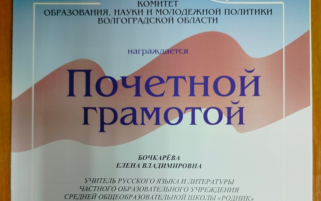 Поздравляем с заслуженной наградой наших педагогов