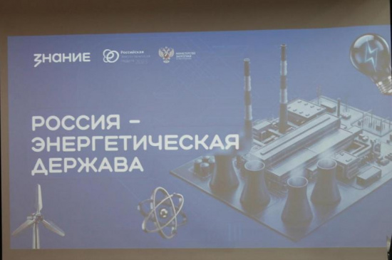 Россия – энергетическая держава